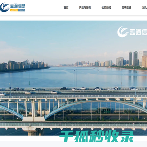 河南蓝通信息技术有限公司