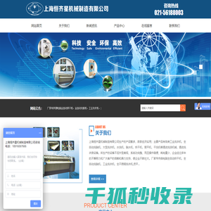 网站建设