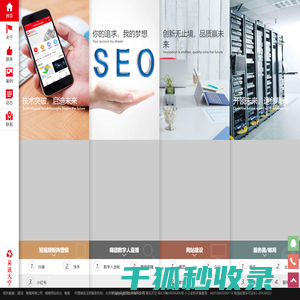 海南网站建设
