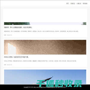 创点装修有限公司