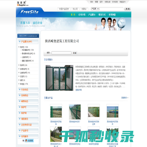 西安筛网批发18700588853,西安护栏网批发