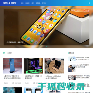 锐客网