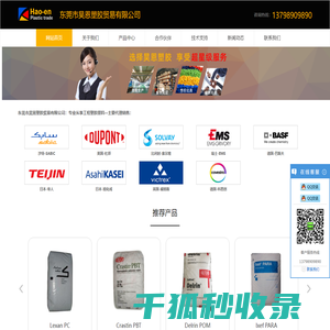 lexan工程塑料