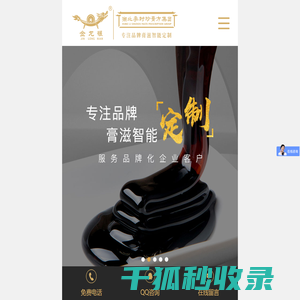 膏方代加工,膏滋膏方贴牌加工,膏方厂家