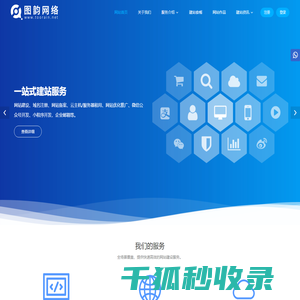 青岛网站建设