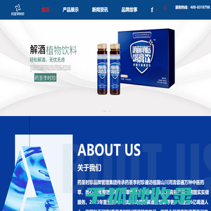药圣李时珍大健康新零售