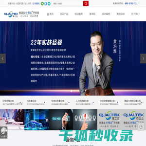 确立达顾问集团