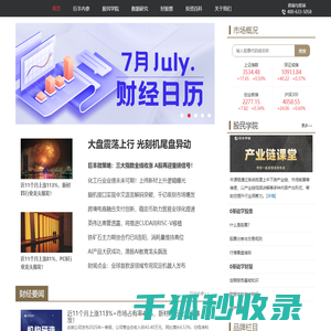 巨丰财经