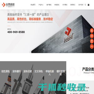 东莞市高技传动科技有限公司