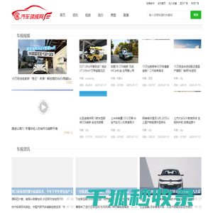 汽车领域网