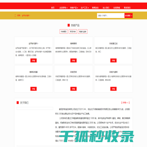 衡阳梦缘食品有限公司首页,酱菜厂家