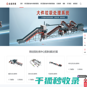 再生资源分拣中心预处理生产线
