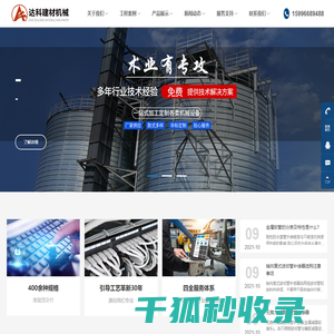 南通达科建材机械有限公司