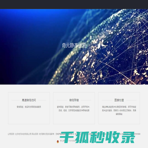 东莞市和帜五金有限公司