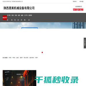 升降机