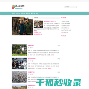 端本正源网