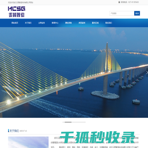 武汉云图智信科技有限公司