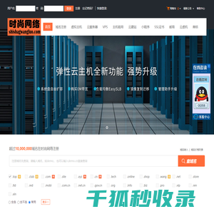 时尚网络