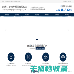 脱色砂