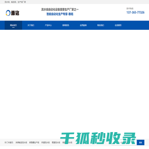 流水线