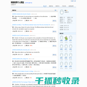 姚敏老师个人网站
