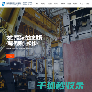 云南大泽电极科技股份有限公司