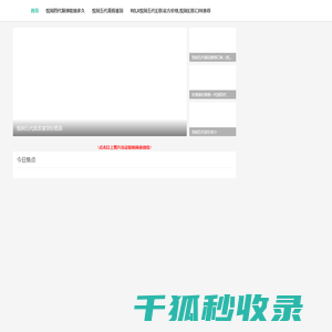 截图