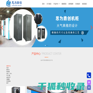 山东图腾机电设备有限公司