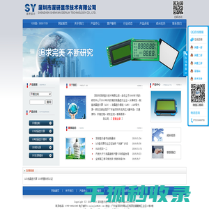 深圳市深研显示技术有限公司