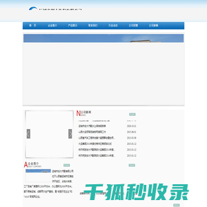 运城市创大汽配有限公司