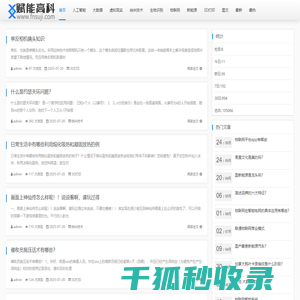 赋能高科