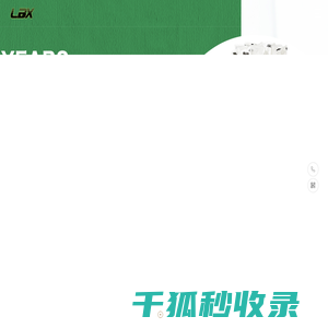 莱比克家居用品