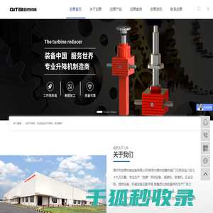 德州市启泰机械设备有限公司