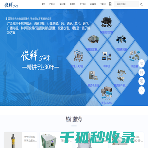 上海华湘计算机通讯工程有限公司