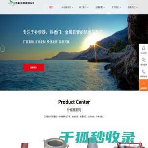 江苏晨光环保集团有限公司