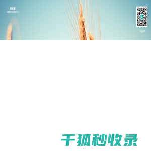 种地保