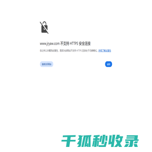 今日永安网