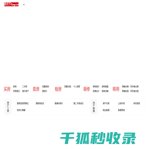 【沈阳租房网