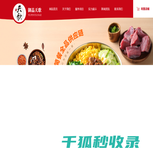 沈阳御品天歌餐饮服务有限责任公司