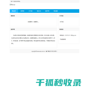工业网