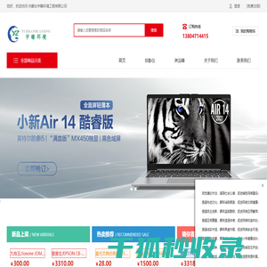 内蒙古宇瞻环境工程有限公司