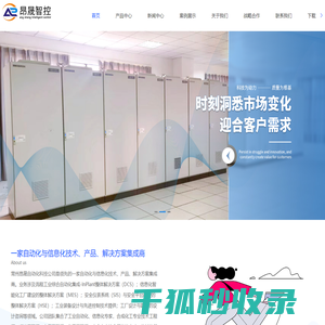 智能工厂系统供应