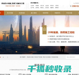 果洛地下室堵漏