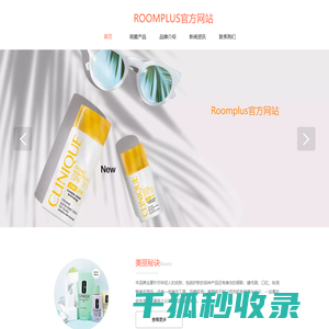 ROOMPLUS官方网站