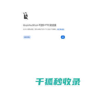 钦州360网