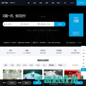 网红快闪店,商场快闪活动方案,全球快闪运营就选闪殿popupunion