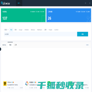 原创集书签