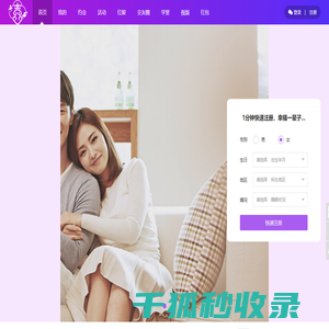 缘满堂