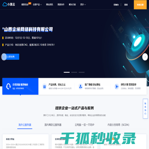 网站首页