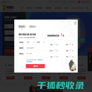 汶上装修